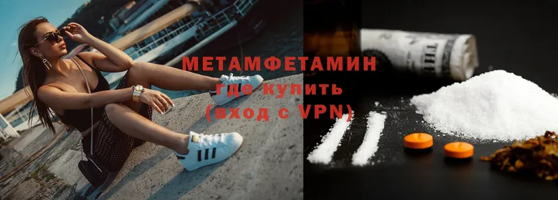 сколько стоит  Лянтор  Метамфетамин Methamphetamine 